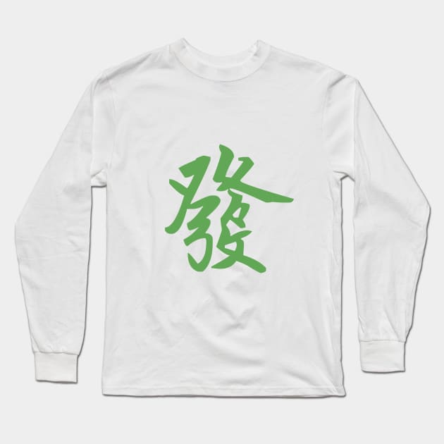 MAHJONG TILE - FA HUAT 發 Long Sleeve T-Shirt by DIRTEE